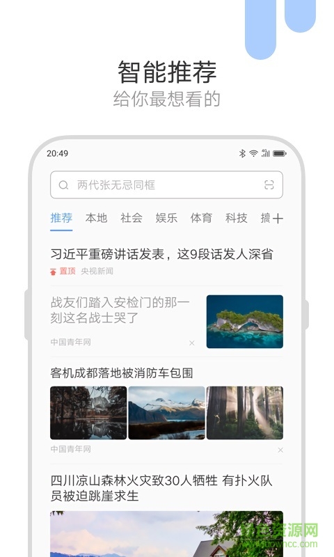 联想浏览器app历史版本 v1.2.6 安卓版 3