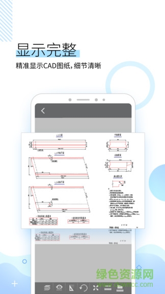 坚果云cad看图 v1.2.9 安卓版 3