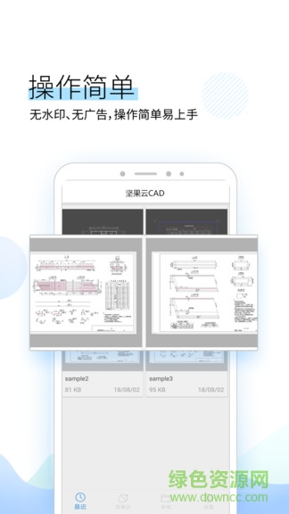 坚果云cad看图 v1.2.9 安卓版 2