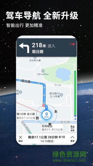 2023北斗导航地图最新版本app v3.2.5 免费安卓版 3