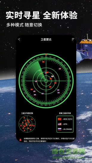 2023北斗导航地图最新版本app v3.2.5 免费安卓版 0