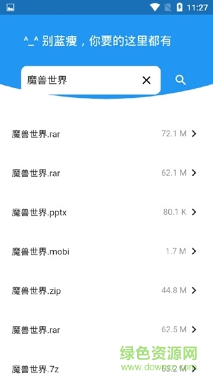 蓝瘦app最新版下载