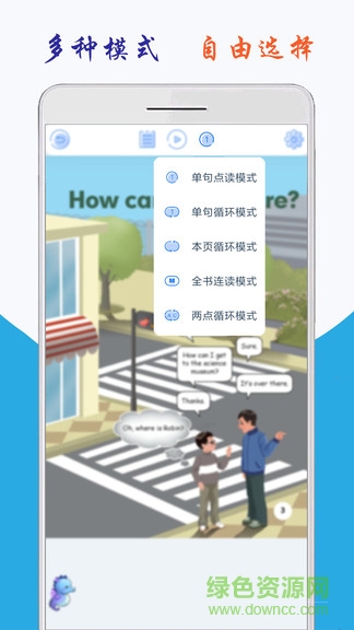 小学英语六上点读app v1.1 安卓版 2