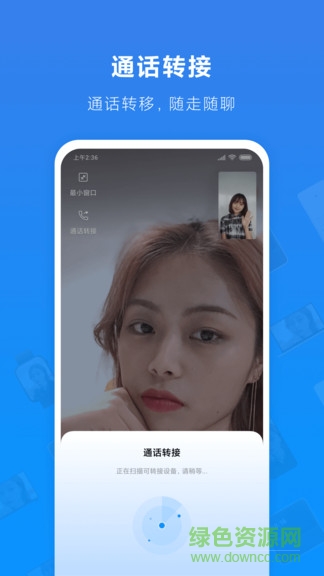 小米通话 v1.2.48-240416 安卓版 1