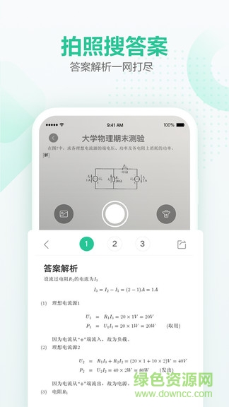 文库大学生版电脑版 v1.1.2 官方免费版 2