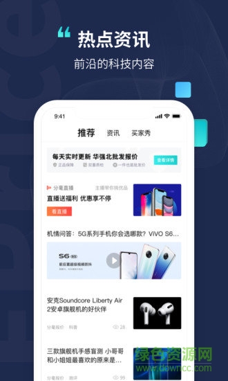 分毫报价小程序app v1.8.9 安卓版 2