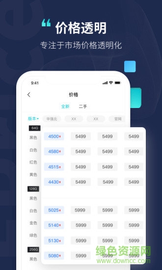 分毫报价小程序app v1.8.9 安卓版 0