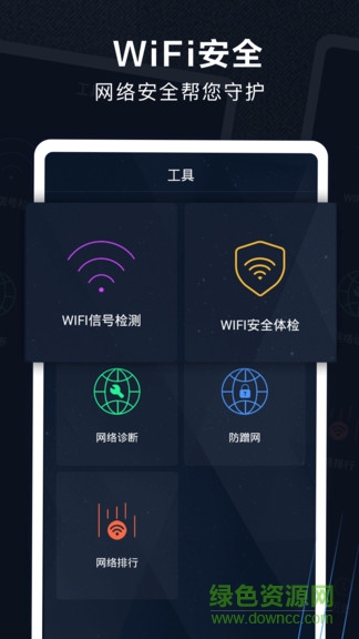 5g测速助手app v4.0.0 安卓版 3