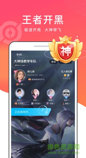 有乐游戏社交app v0.0.425.7 安卓版 0