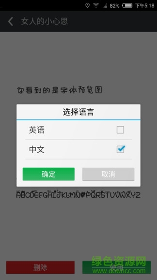 字体安装apk v2.1.2 安卓版 0