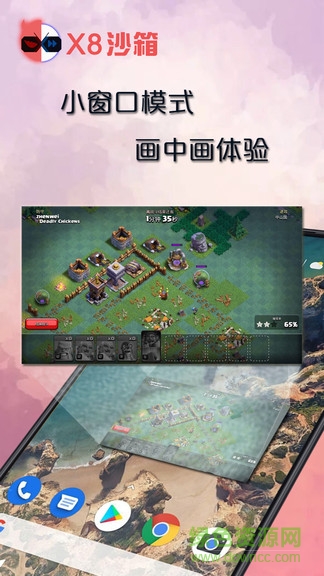 x8 sandbox apk(x8沙箱) v0.7.6.4.03-64cn 安卓版 1