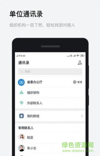 浙政钉2.0苹果版 v2.12.0 官方最新版 0