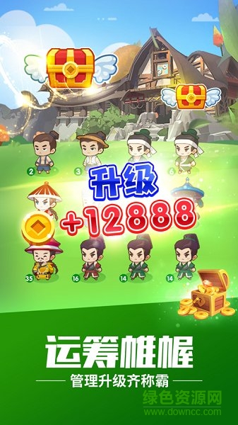 全民当皇上红包版 v1.0.0 安卓版0