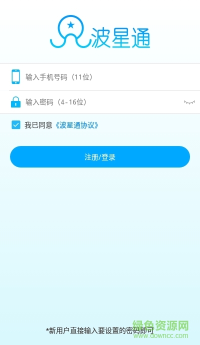 波星通手机软件 v3.3.0 官方安卓版 0