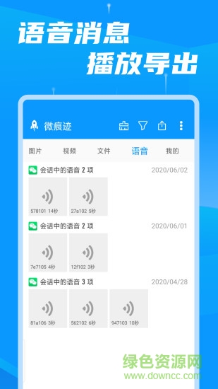 手机存储空间清理大师软件 v1.3.8 安卓版 2