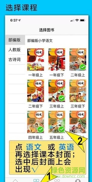 三巧点讲练(小学初中语文英语点读) v3.9.7 安卓版 2