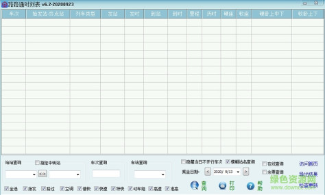 路路通时刻表电脑版