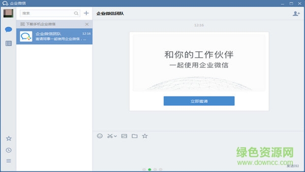 企业微信苹果电脑版 v4.0.2.90474 官方最新版 2