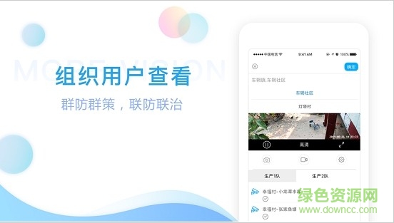 四川电信魔镜慧眼app软件 v3.2.6.0120 官方安卓版 0