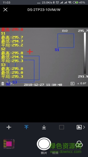 海康热视客户端