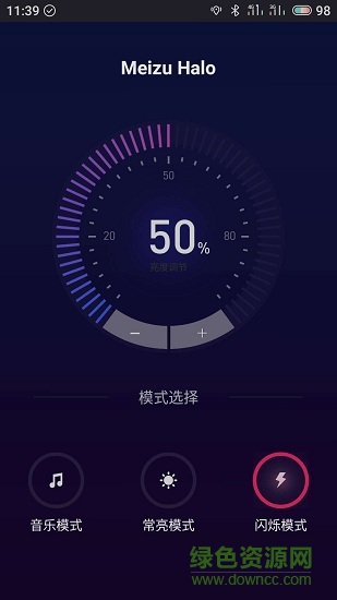 魅族halo app(Meizu Halo) v1.10 安卓版 0