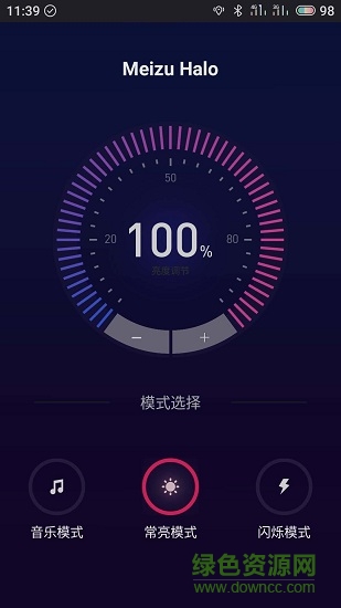 魅族halo app(Meizu Halo) v1.10 安卓版 1