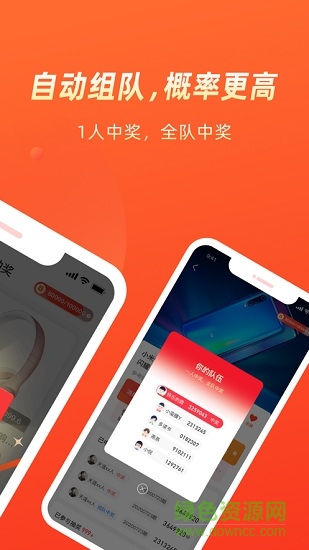 几羊免费抽奖软件 v4.0.0.47 安卓最新版 0