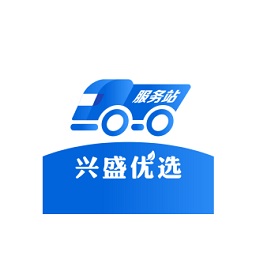 兴盛优选服务站app(门店端)