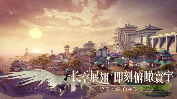 天谕手游苹果版 v1.7.0 官方版 2