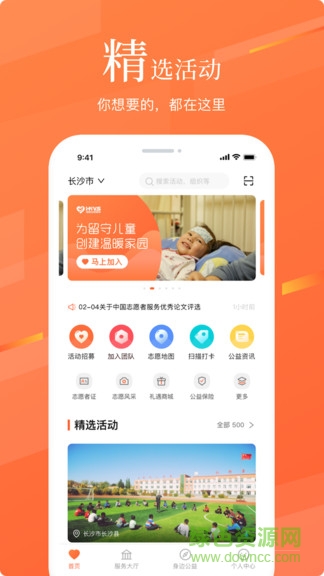 志愿湖南app v1.1.7 官方安卓版 2