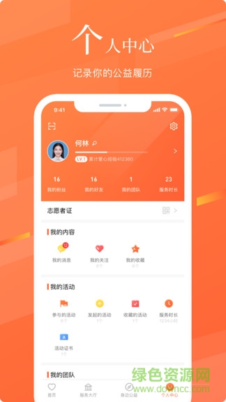 志愿湖南app v1.1.7 官方安卓版 0