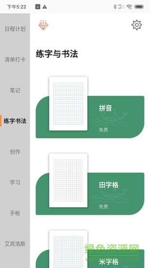 a4打印纸软件 v2.2.0 安卓版 3