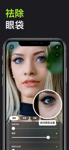lensa照片编辑器 v1.0 安卓版 4