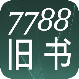 7788旧书网