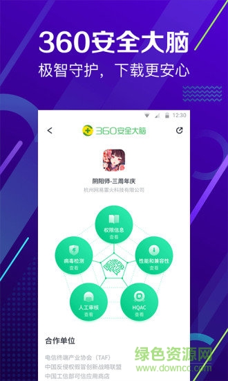 360手机助手ios官方版（暂未上线） v9.0.2 最新iphone版 0