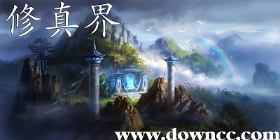 修真界手机游戏-修真界测试版-修真界变态版