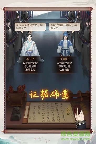 神都探奇电脑版 v1.3.6 pc最新版 0