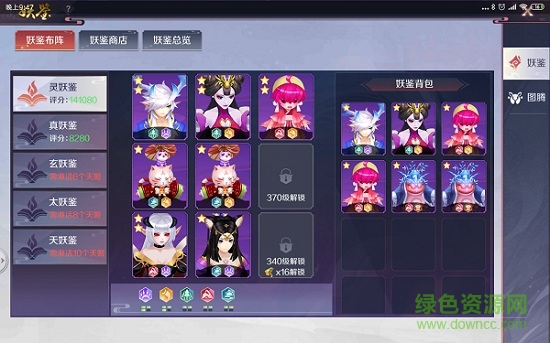 天姬变电脑版 v0.13.2 pc最新版 0