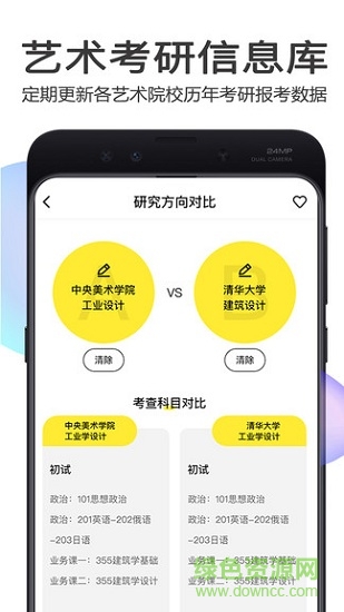 美博考研 v2.8.9 安卓版 1