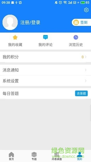 广西云客户端大众科普app v1.4 安卓版 3