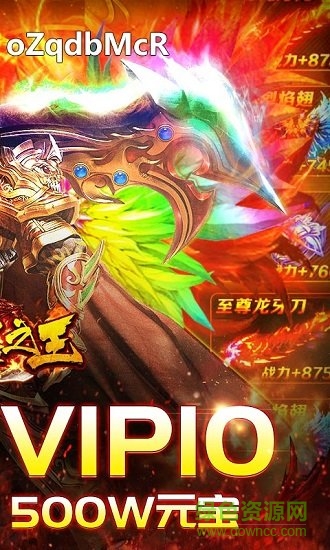 武器之王变态版 v2.0.1 安卓版 2