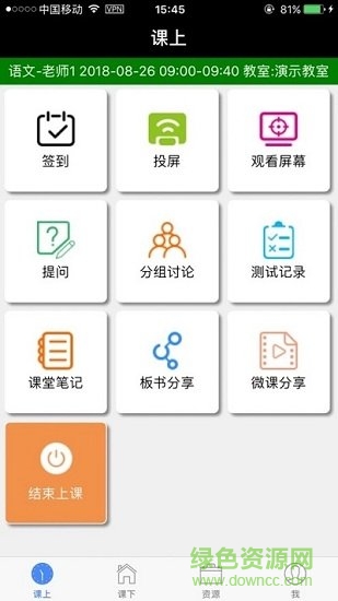 学知云学生2免费 v1.5.7 安卓版 0