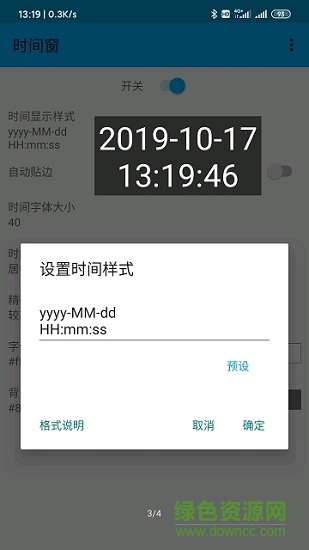 桌面时间窗app最新版 v1.8.0 官方安卓版 2