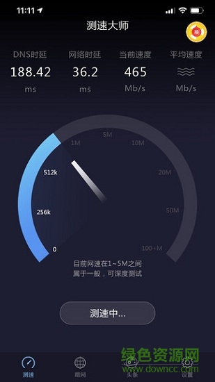 网络测速专业版apk