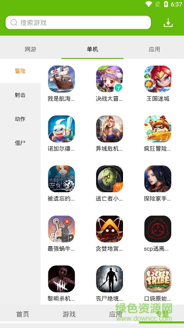 绿色资源网手机版 v1.1.7 官方安卓版 2