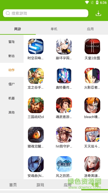 绿色资源网手机版 v1.1.7 官方安卓版 0