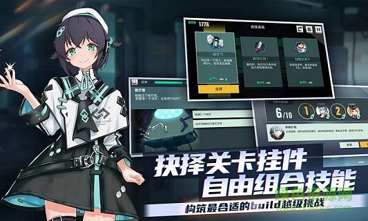 映月城与电子姬ios版 v2.0.19 iphone版 3