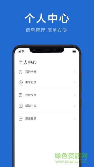 银川行 v1.2.5 安卓版 0