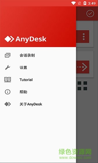 anydesk官方app下载