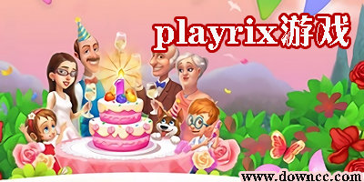 playrix游戏有哪些?playrix的所有手机游戏下载-playrix游戏排行榜